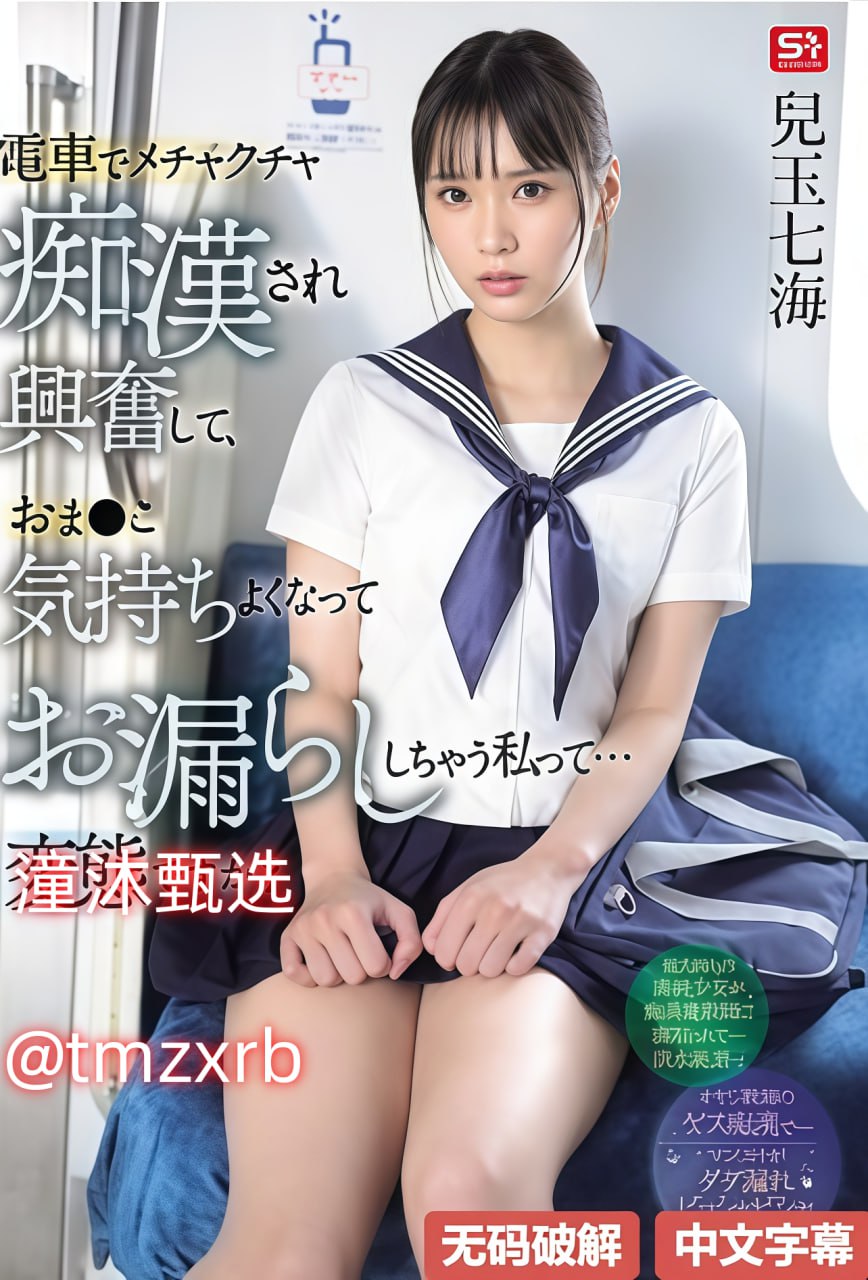 亚洲 自拍 另类 欧美 丝袜メイリン モデルコレクショ...