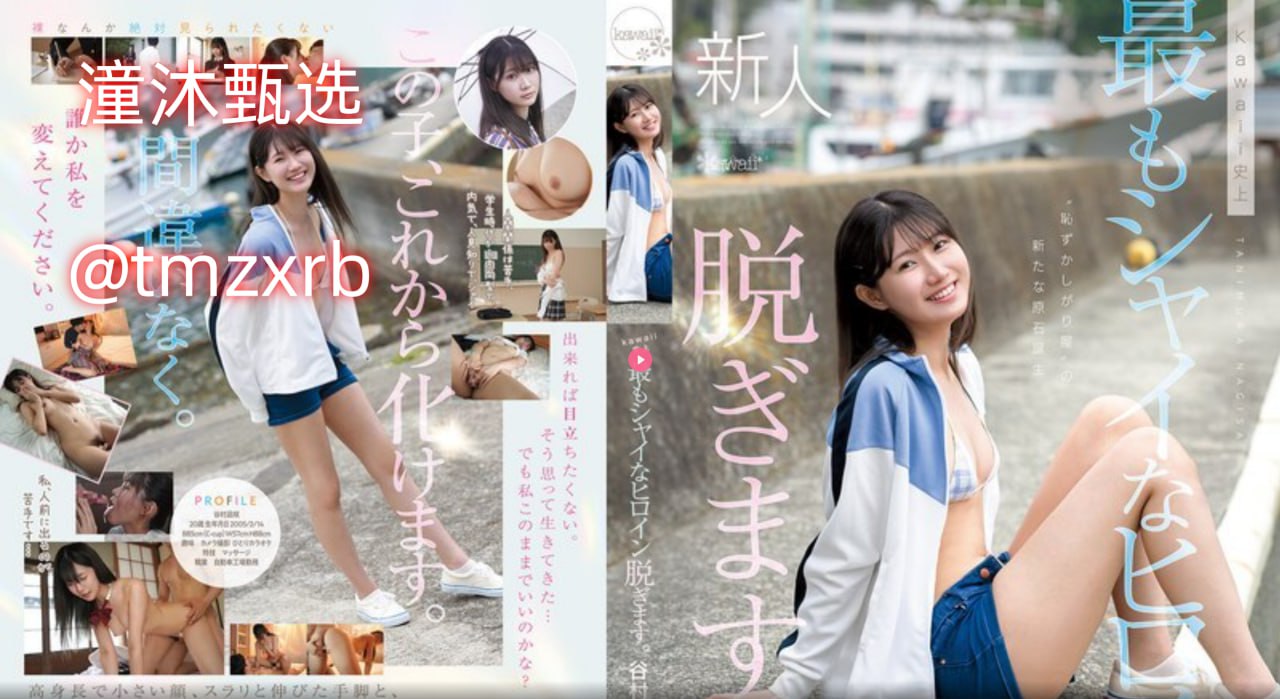 揉胸激烈吻戏欧美,メイリン モデルコレクション メ,观看免费无删减完整版